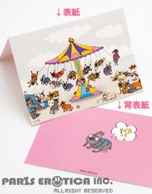 Frudog Message Card