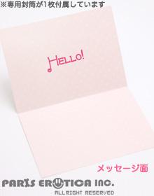 Frudog Message Card