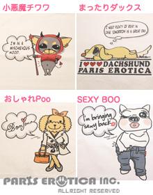 TOTE BAG - SEXY PURIN