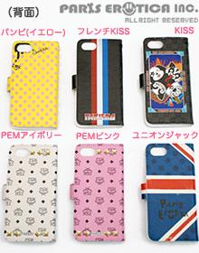 PARIERO iPhone6 Case "Notebook type"