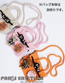 V_[Xgbv for Amigurumi Bag [󒍌]