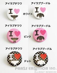 CAN BADGE 31 [I LOVE]