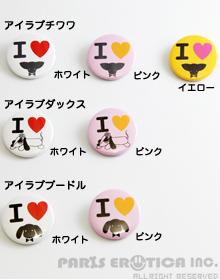 CAN BADGE 40 [I LOVE]