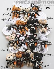 Amigurumi Key Chain [󒍌]